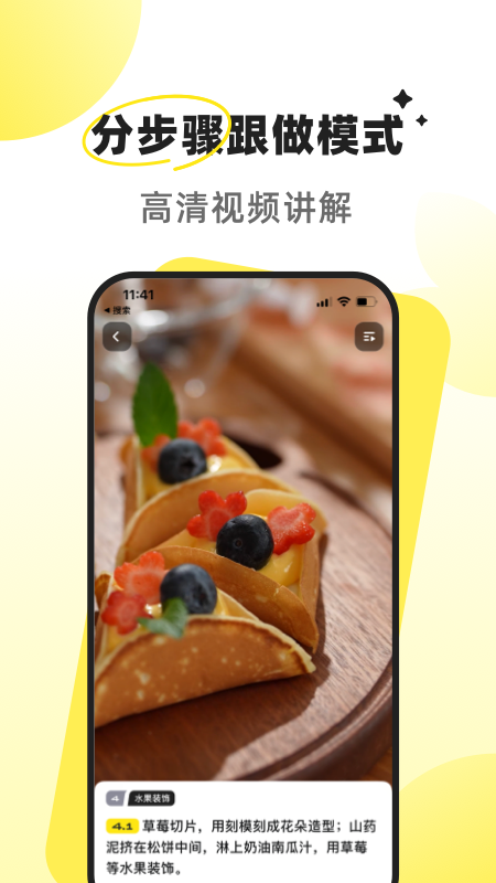 燕麦烘焙截图3