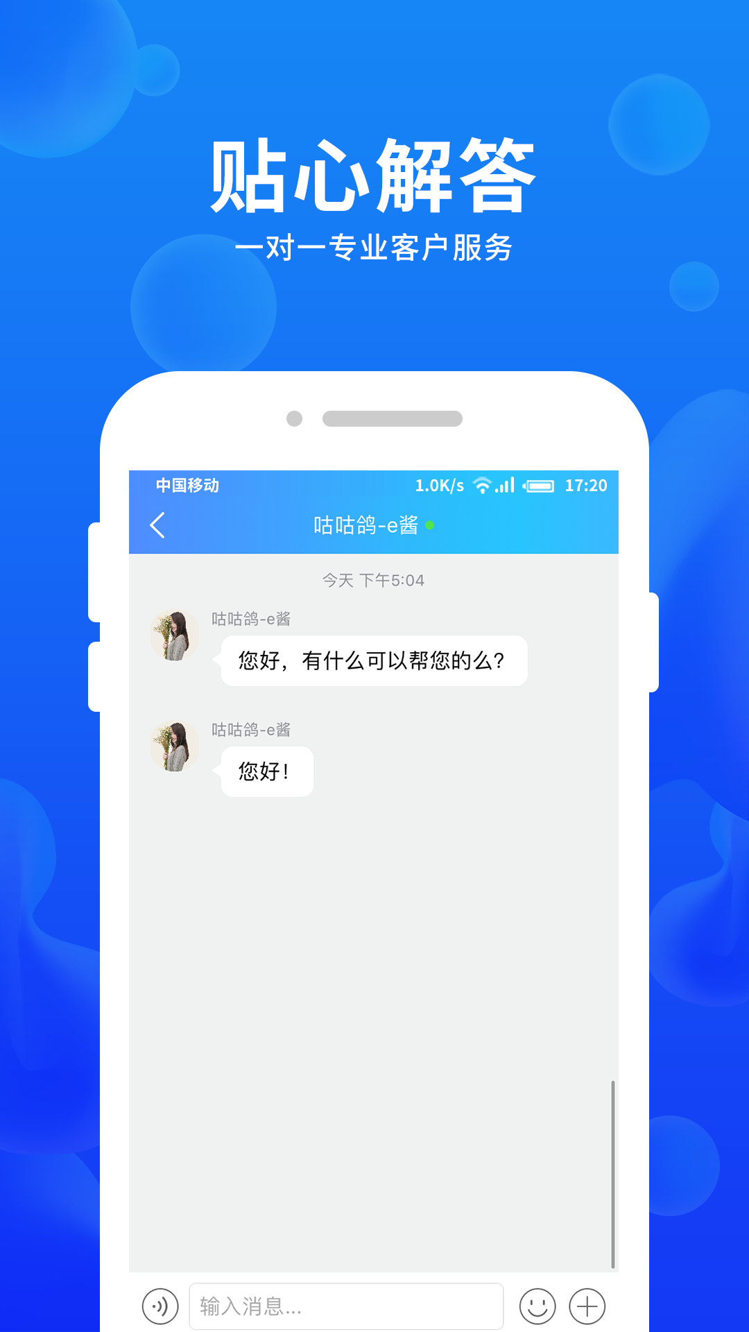 车e估企业版截图3