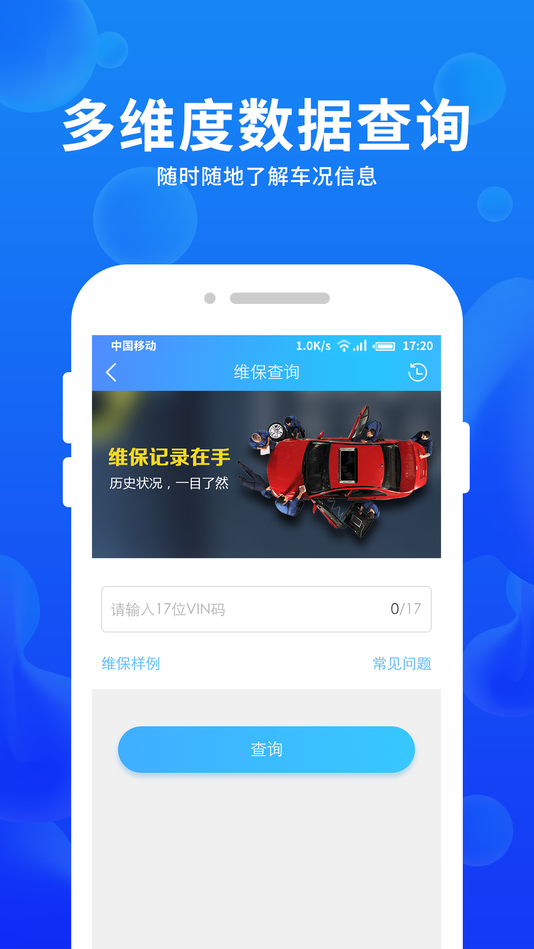 车e估企业版截图4