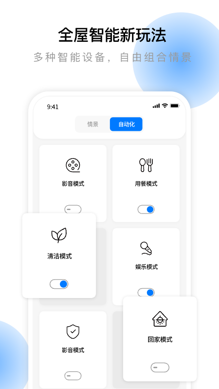 云影智能截图3