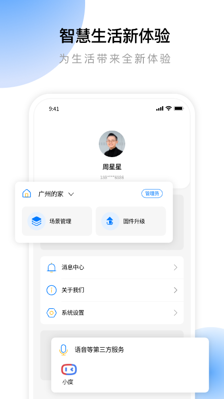 云影智能截图2