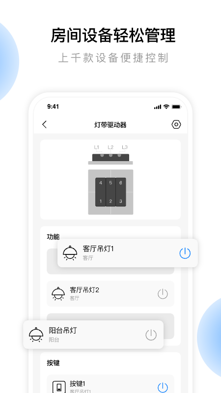 云影智能截图4