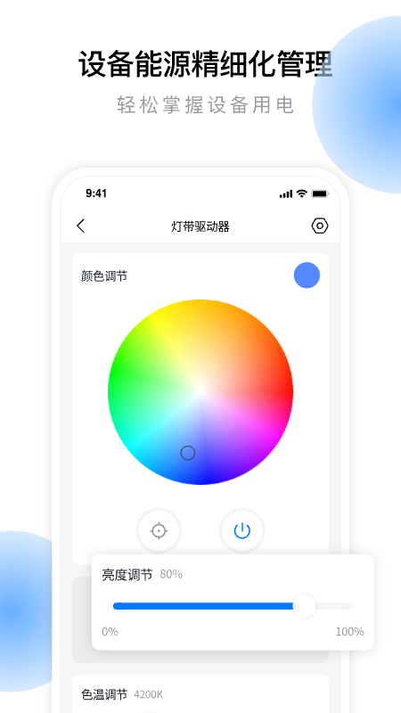 云影智能截图5