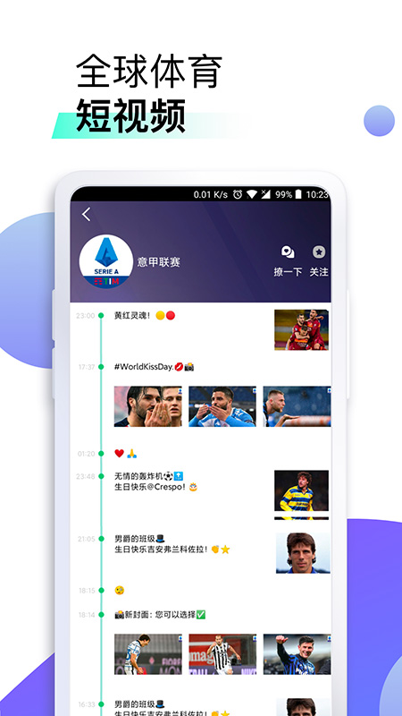 星辰体育截图1