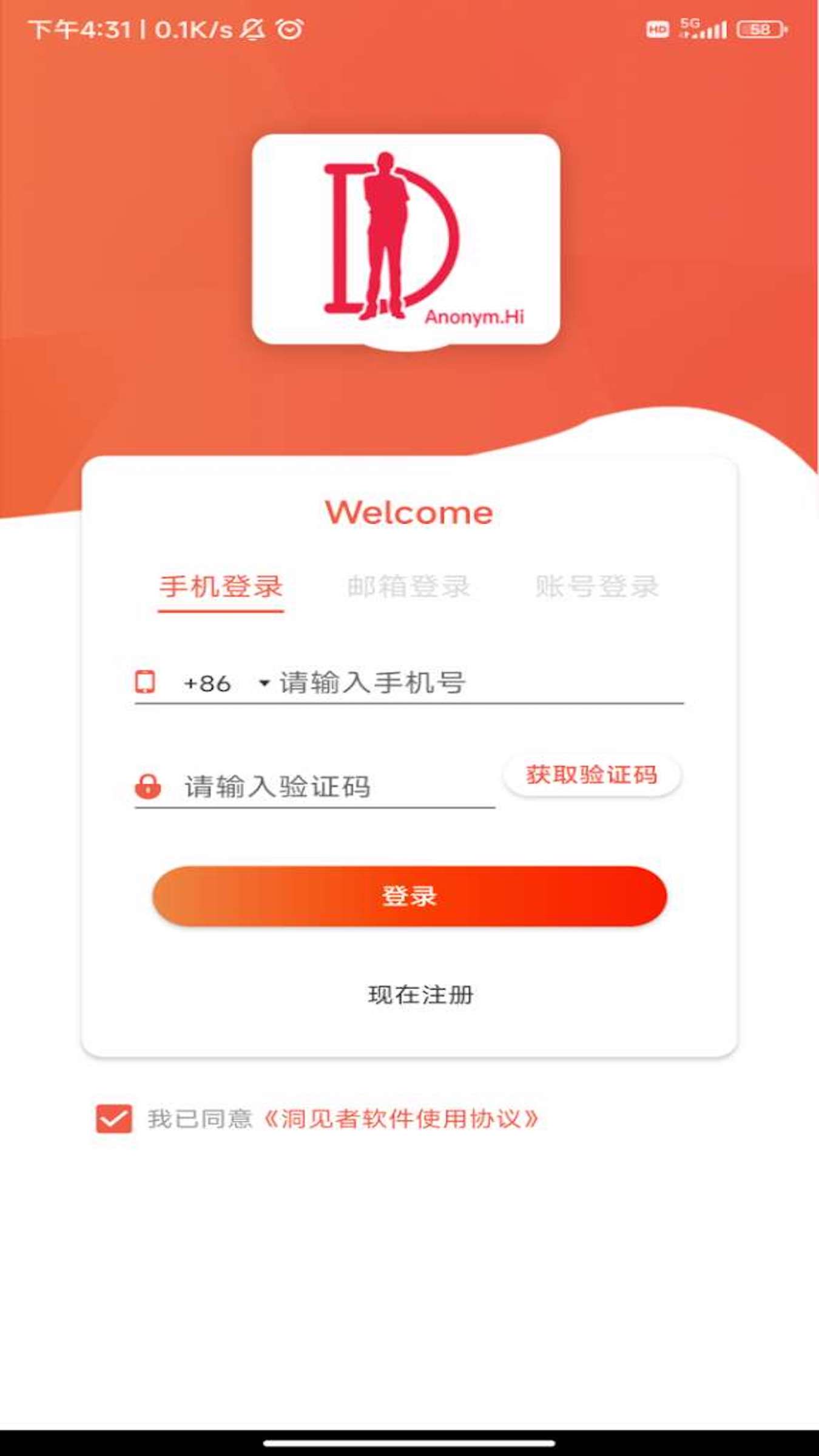 洞见者截图1