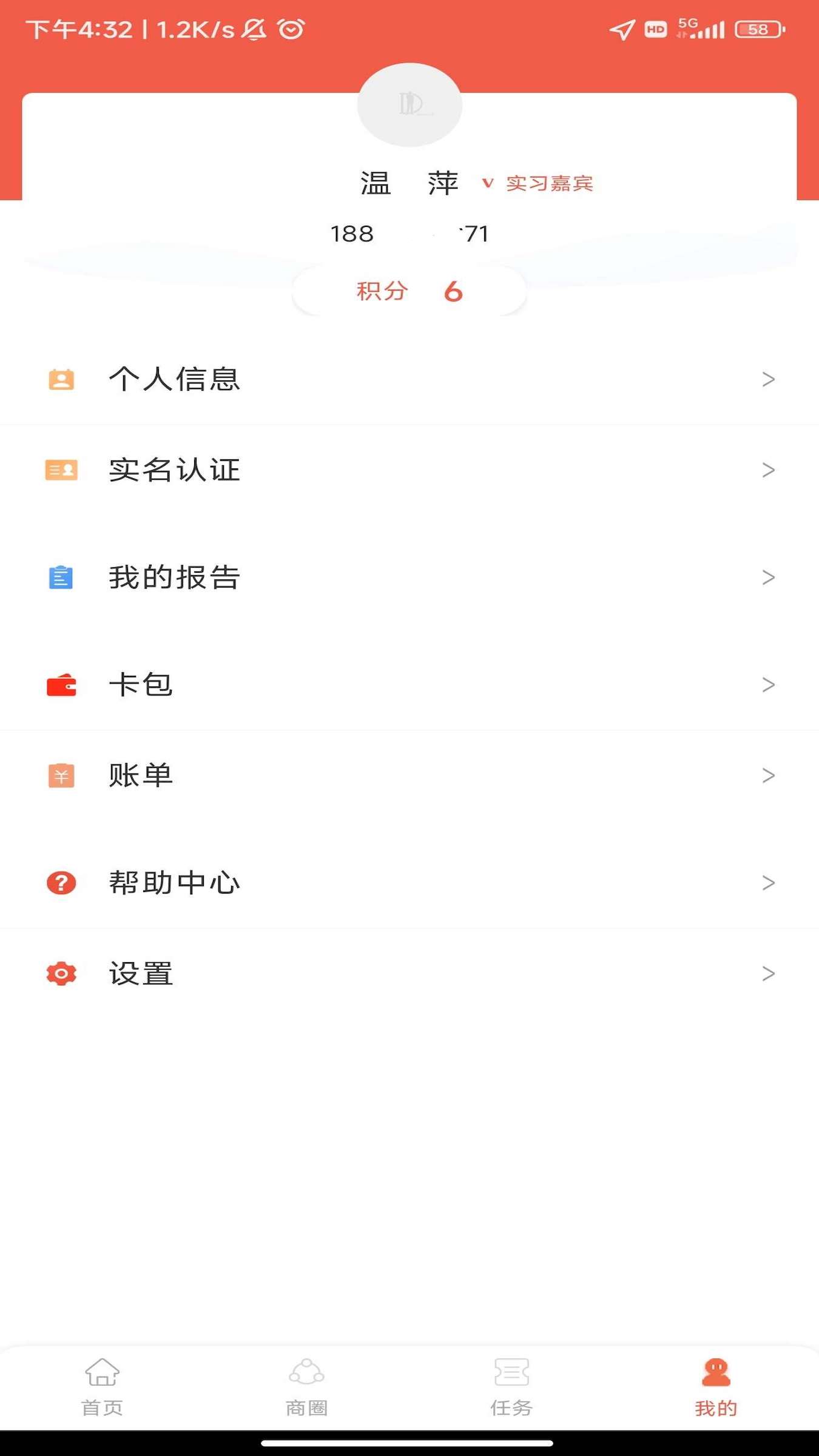洞见者截图3