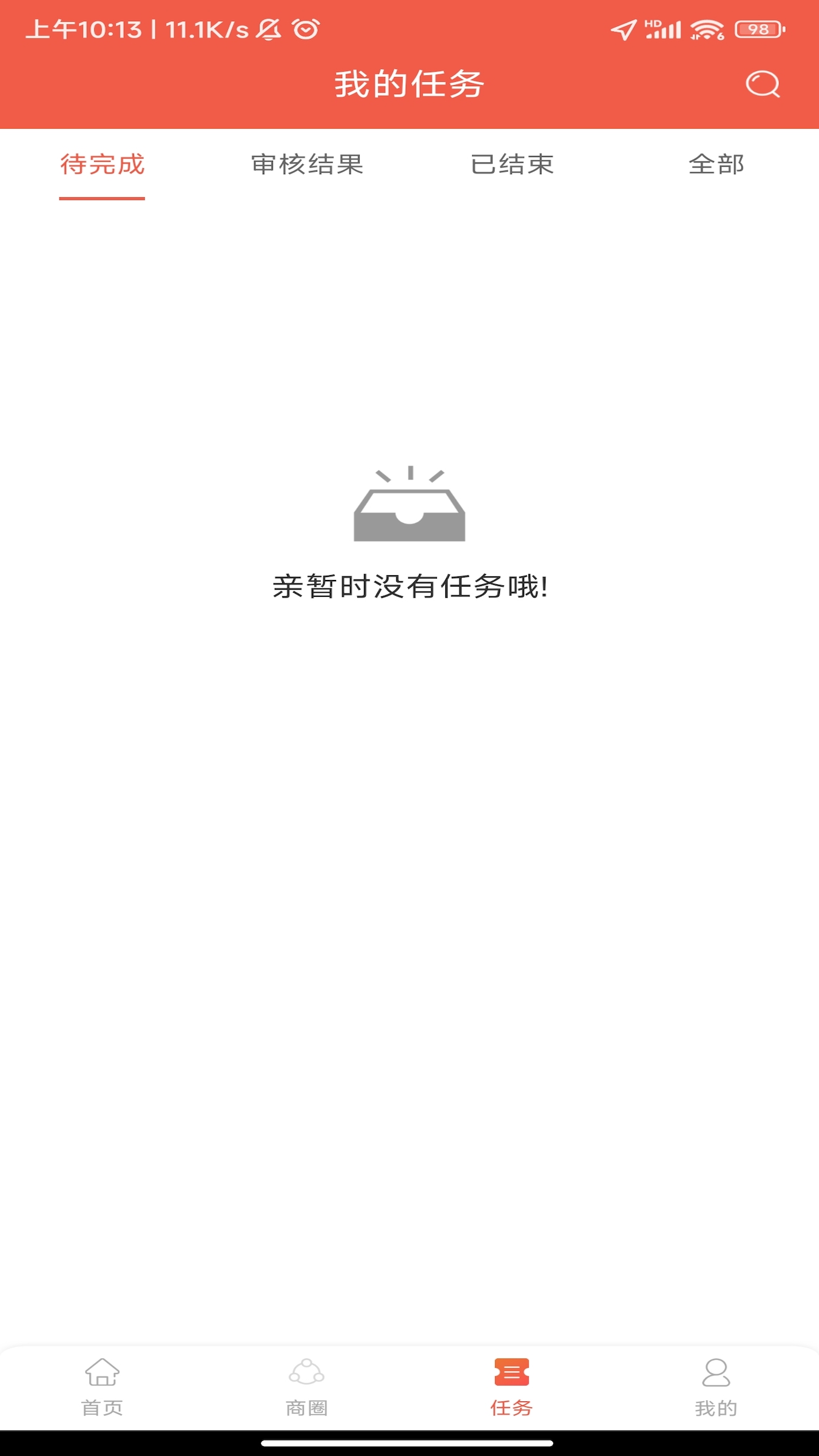 洞见者截图5