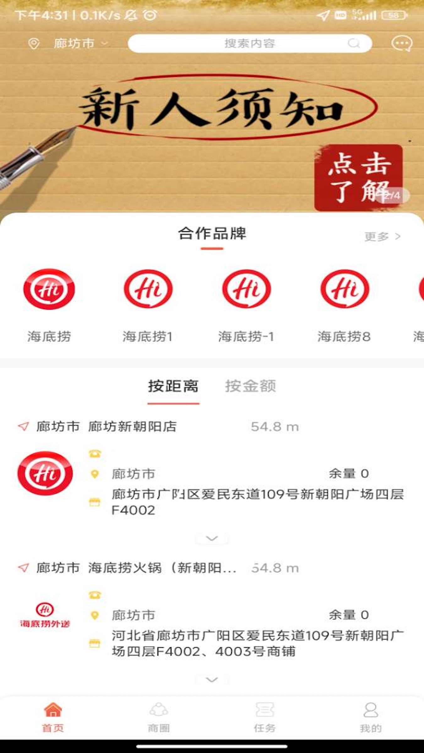 洞见者截图2