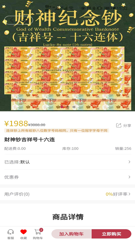 钱币云商截图4
