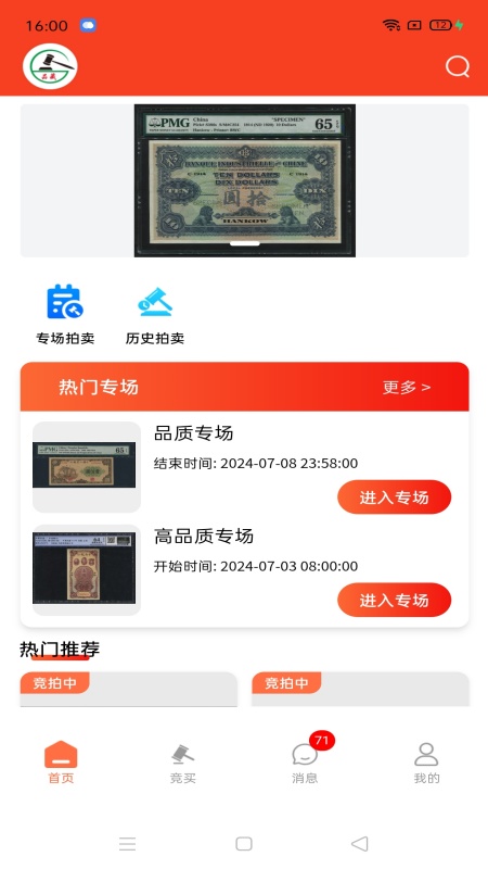 众诚品藏截图1