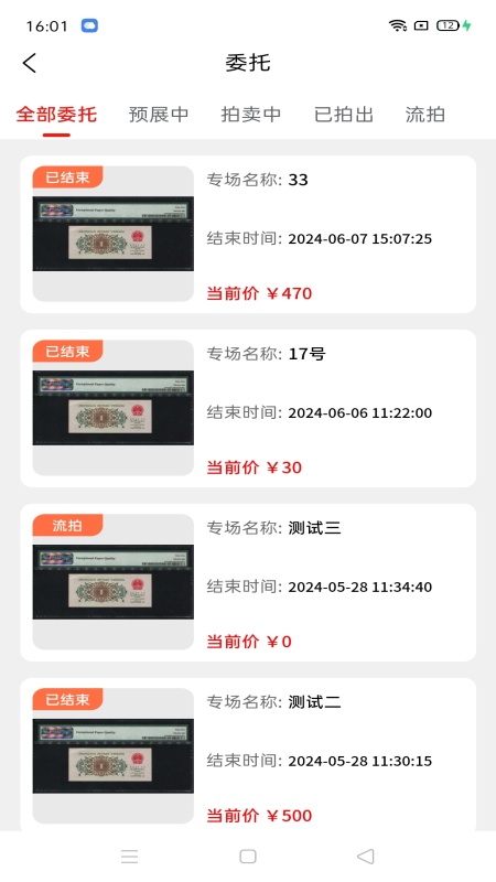 众诚品藏截图2