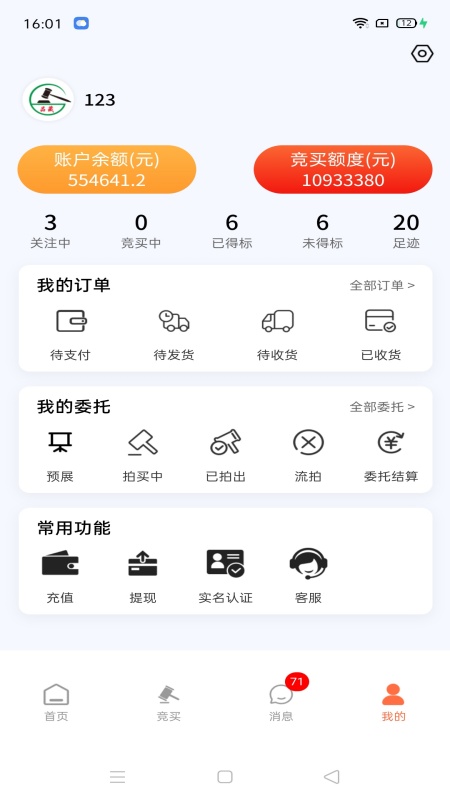 众诚品藏截图5
