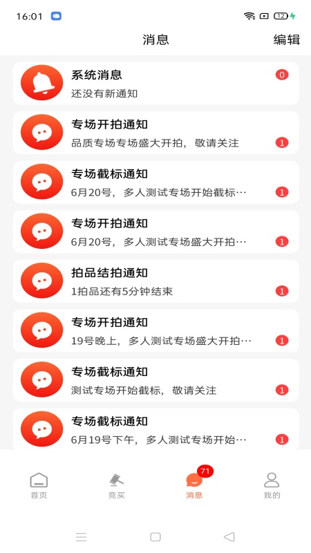 众诚品藏截图3