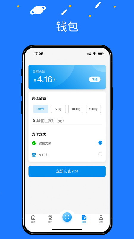 湘升充电截图3