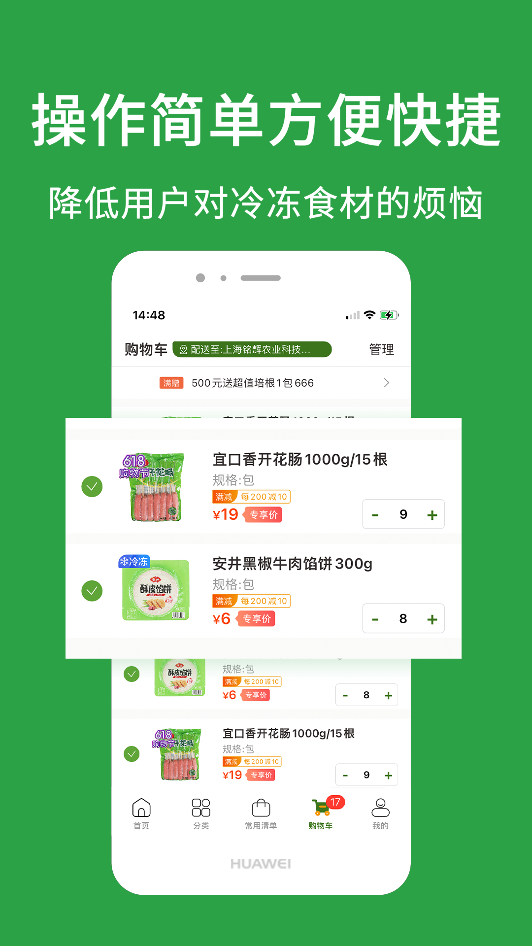 优鲜本色截图3