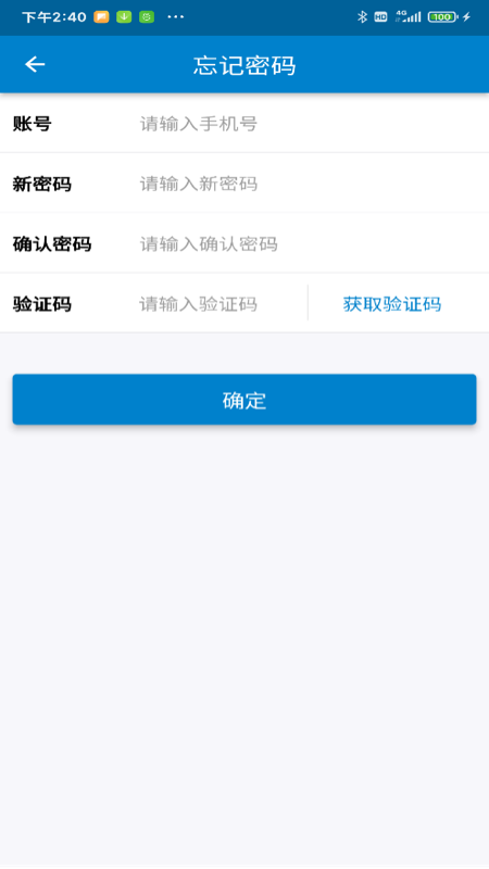 掌上默宝截图3