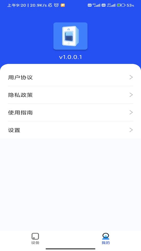 闪测nano截图2