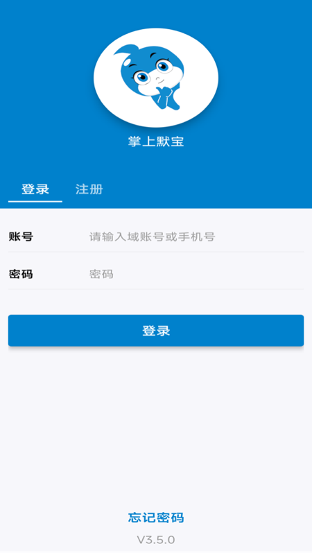 掌上默宝截图1
