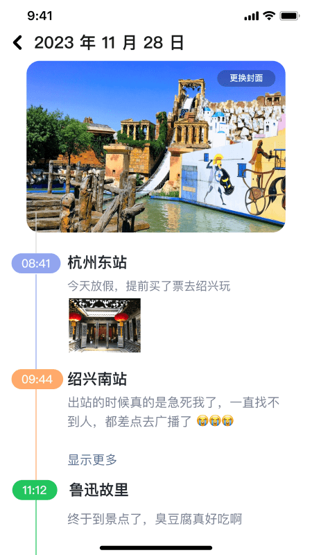 爬爬飞记截图2
