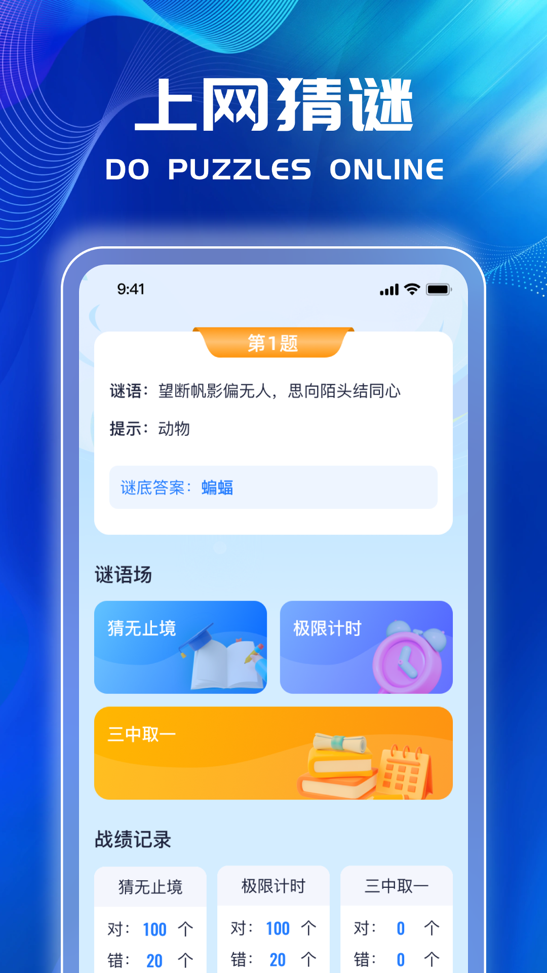 上网无烦恼截图2