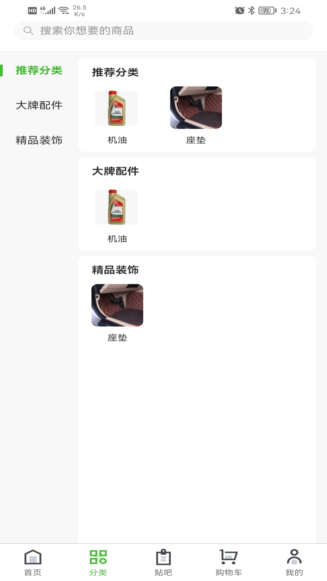 废车宝截图2