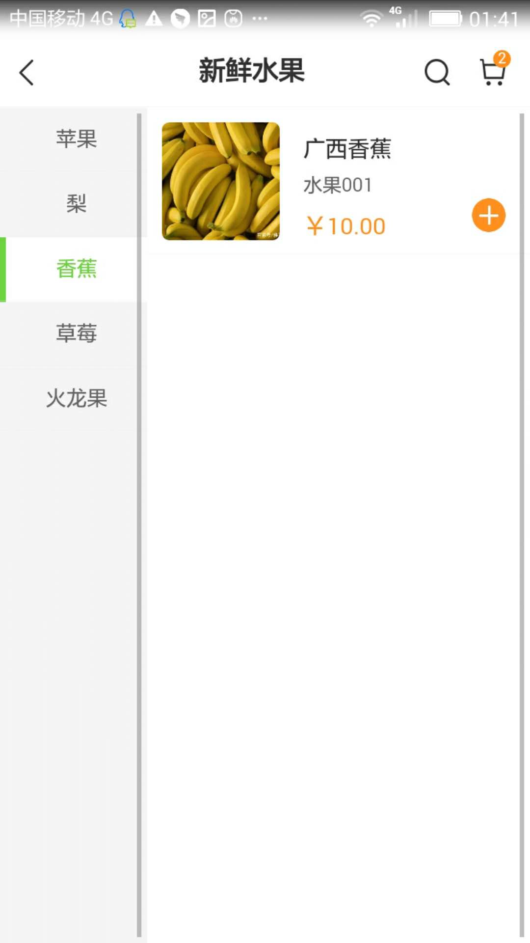 朝阳到家截图3