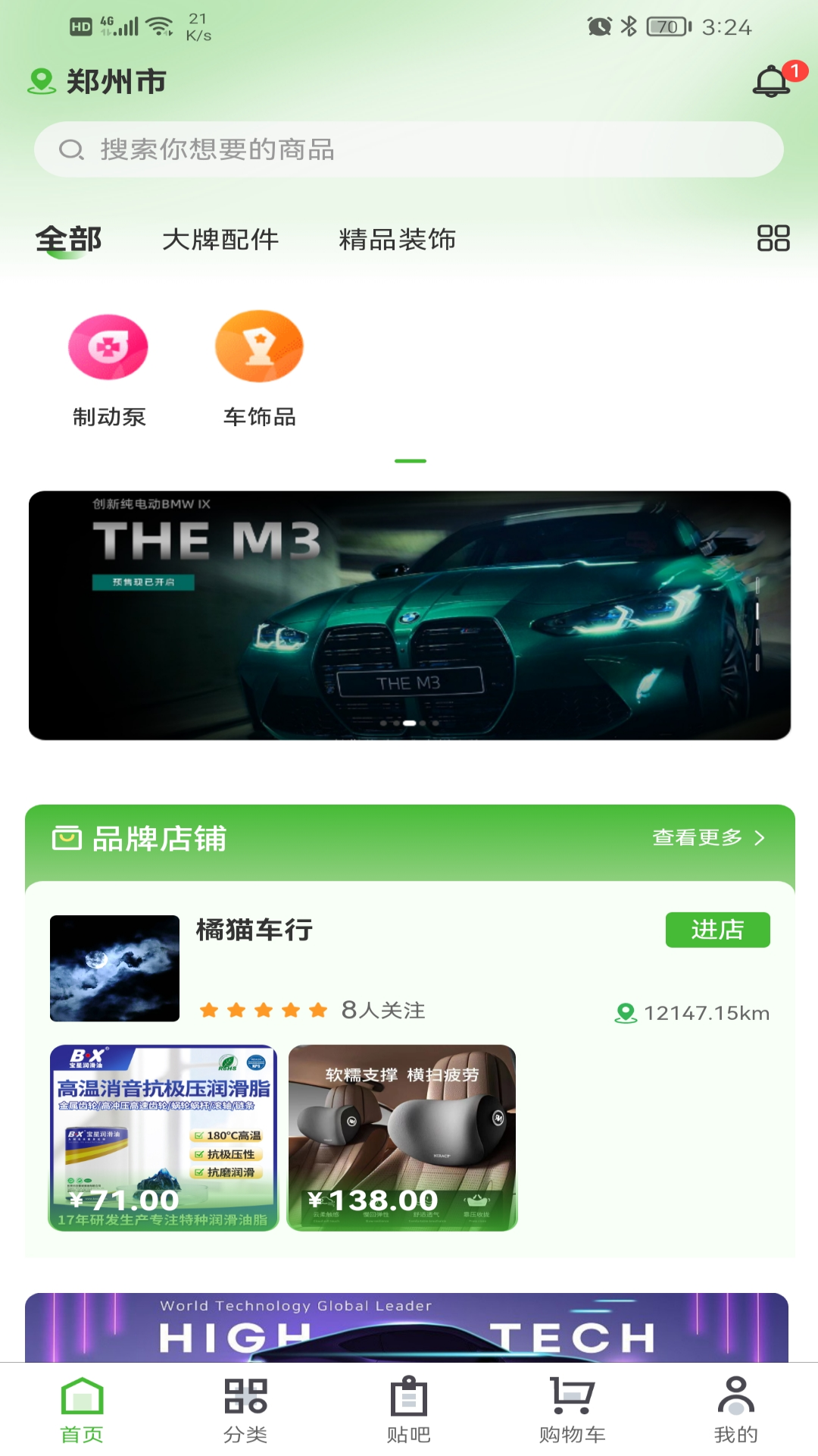 废车宝截图1