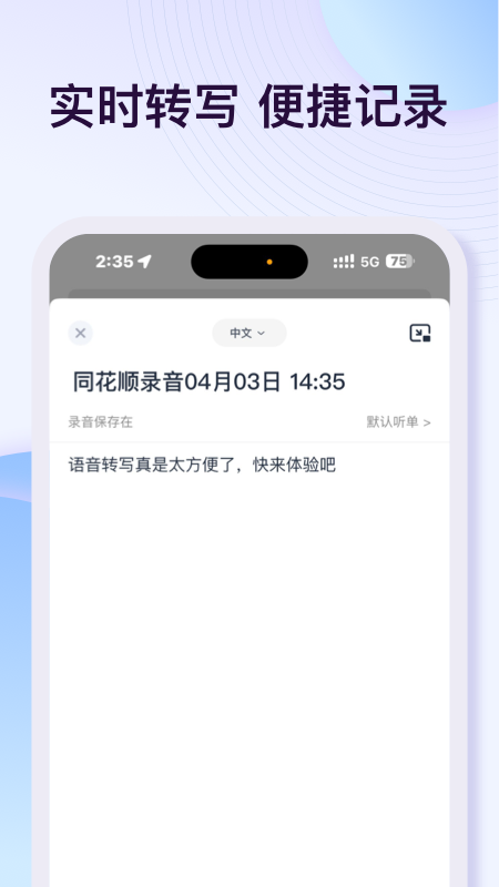 悦录截图1