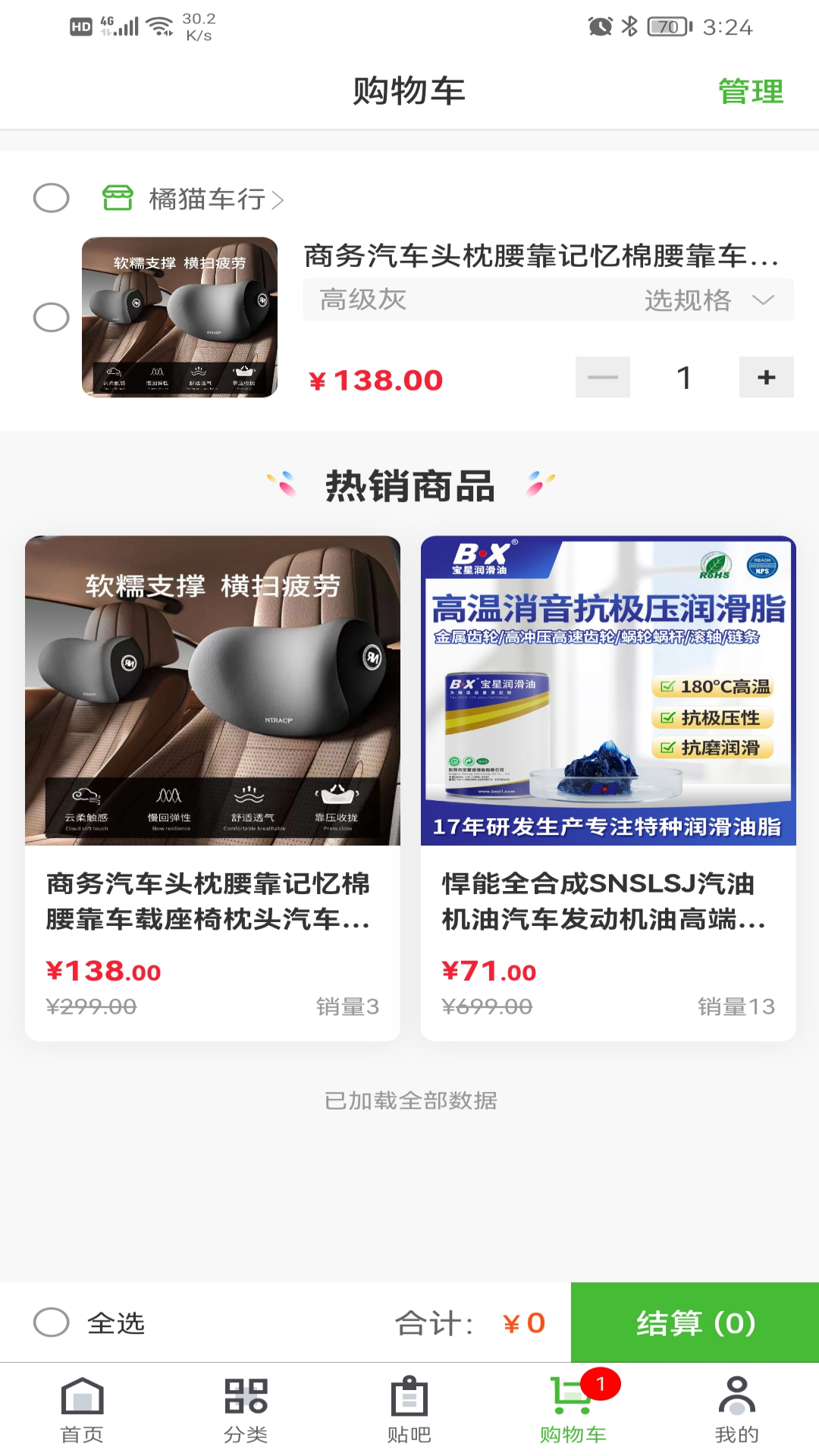 废车宝截图4