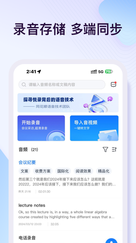 悦录截图2