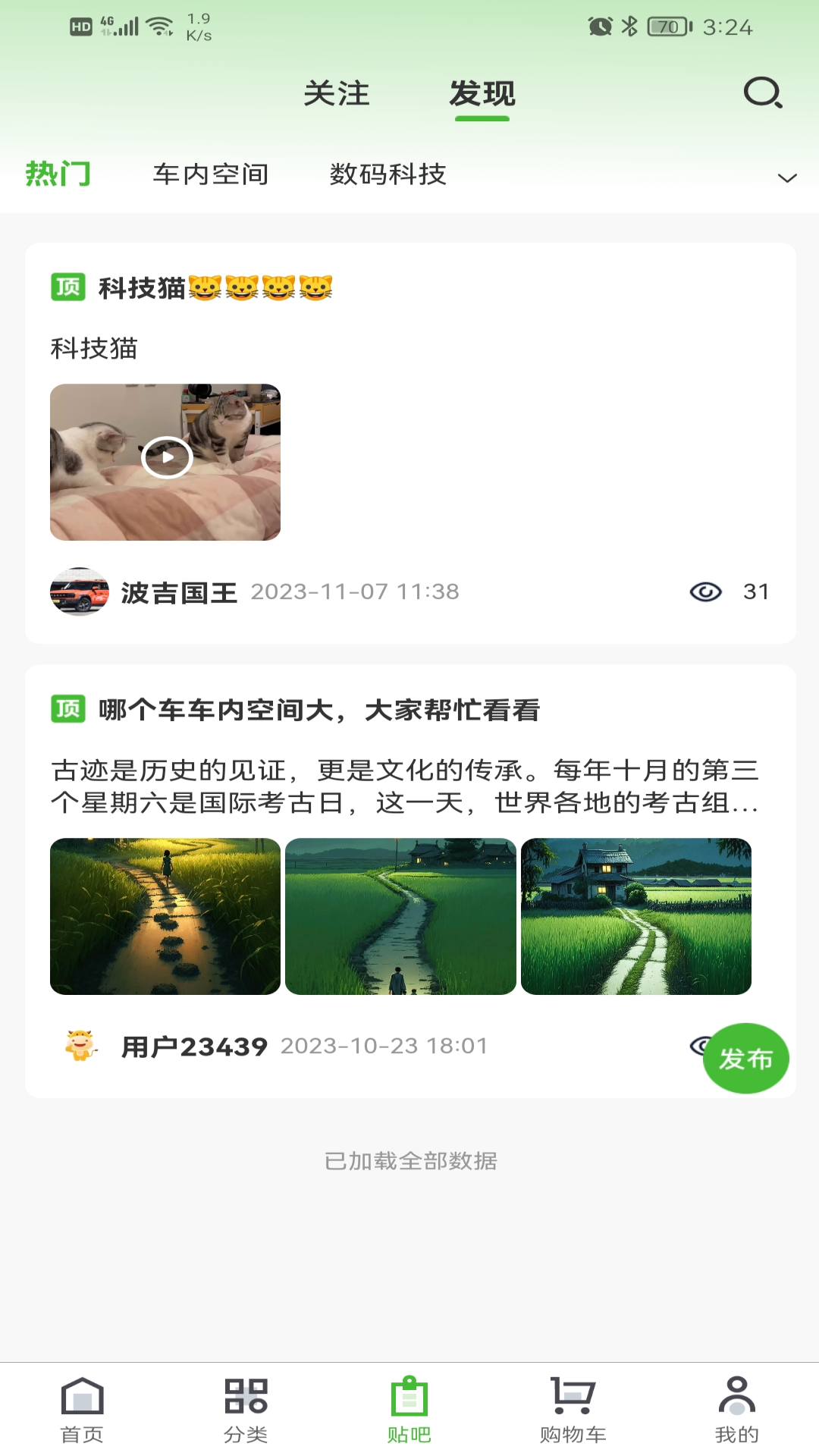 废车宝截图3