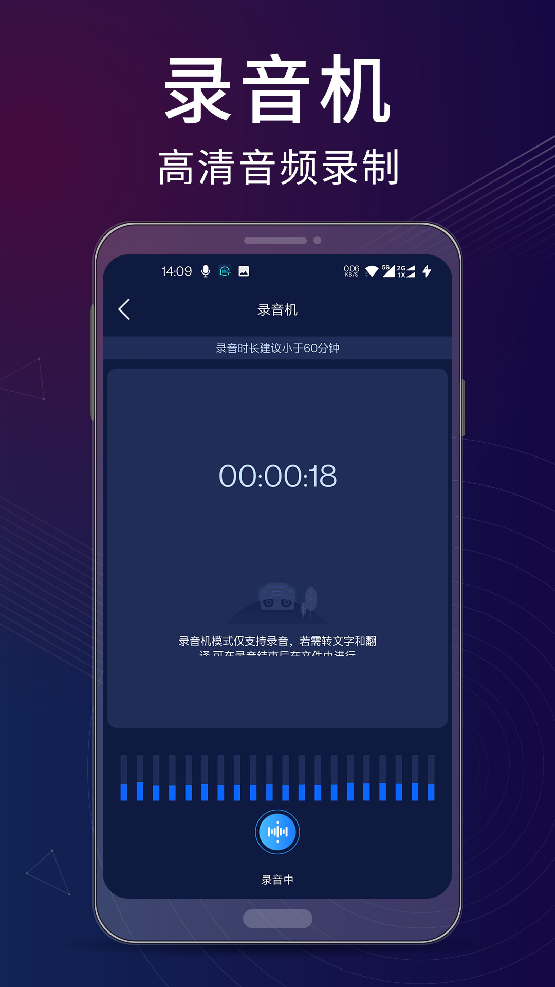 录音翻译助手截图4