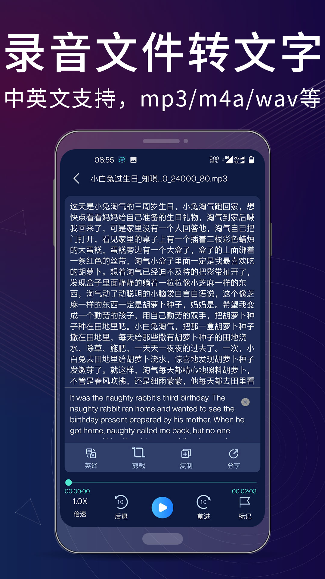 录音翻译助手截图3