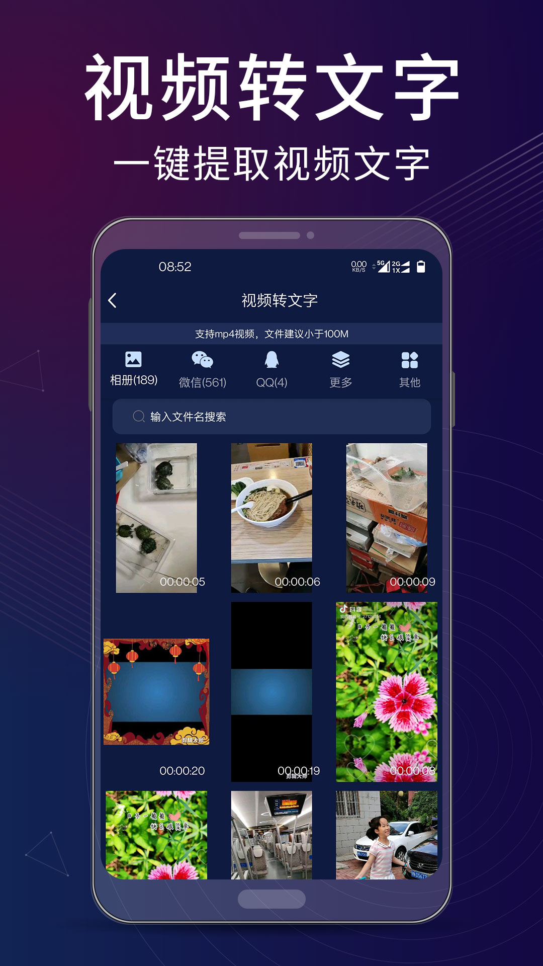 录音翻译助手截图5