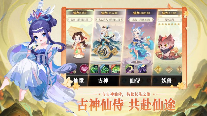 远古灵域截图3