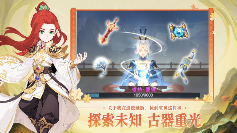 远古灵域截图4