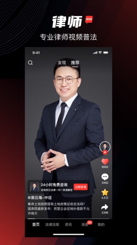 拆迁宝截图1