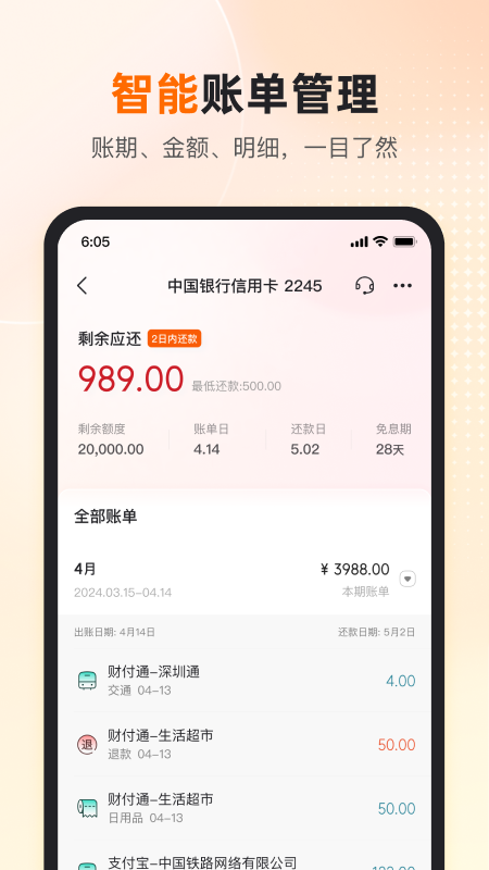 卡牛专业版截图5