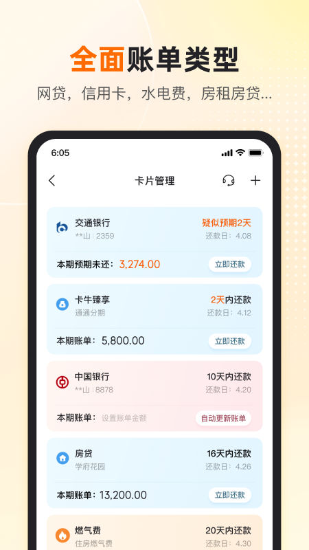 卡牛专业版截图4
