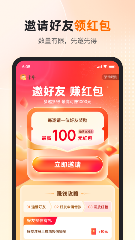 卡牛专业版截图3