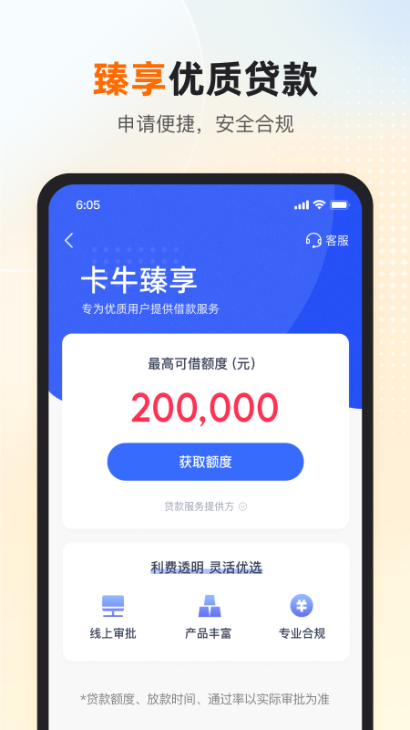 卡牛专业版截图2