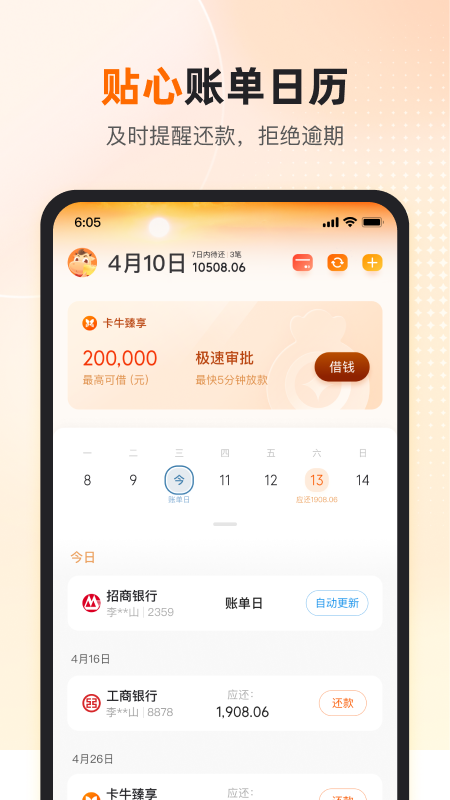 卡牛专业版截图1