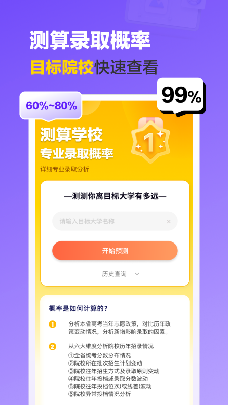 艺术志愿宝截图5