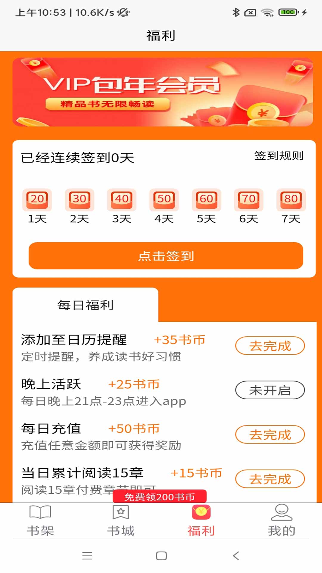 西梅阅读截图3