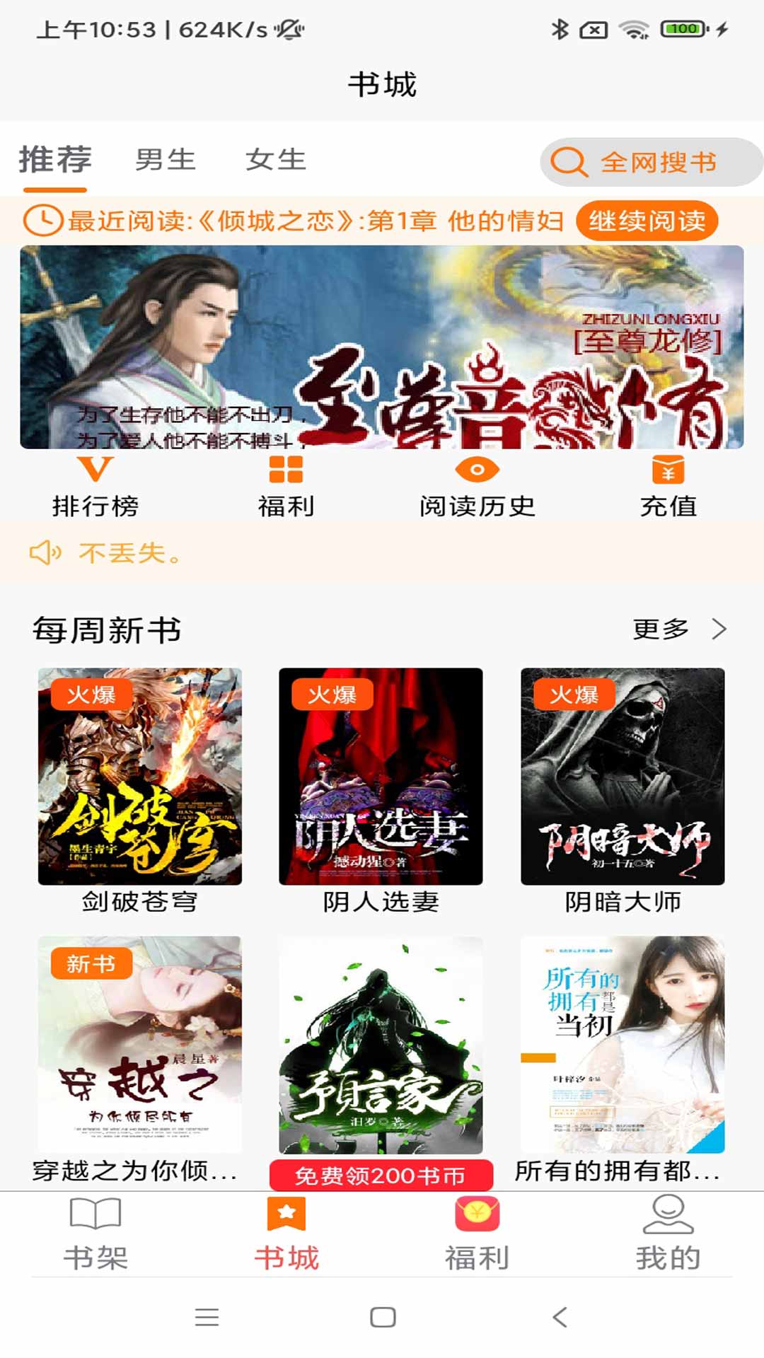 西梅阅读截图2
