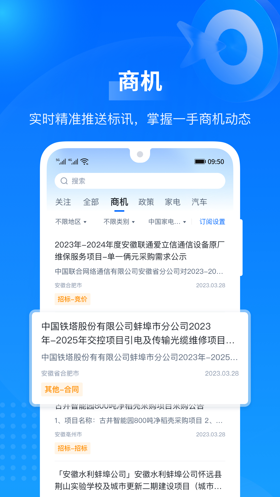 羚羊截图2