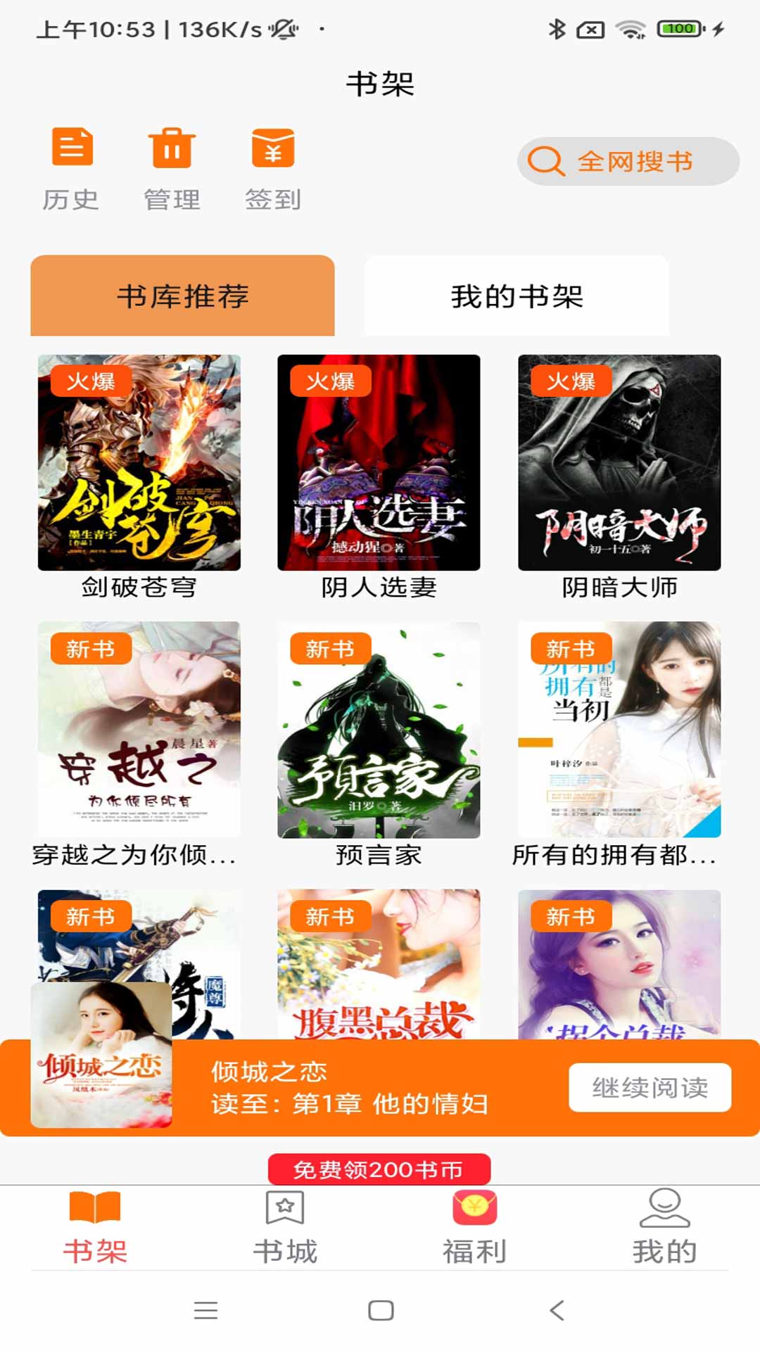 西梅阅读截图1
