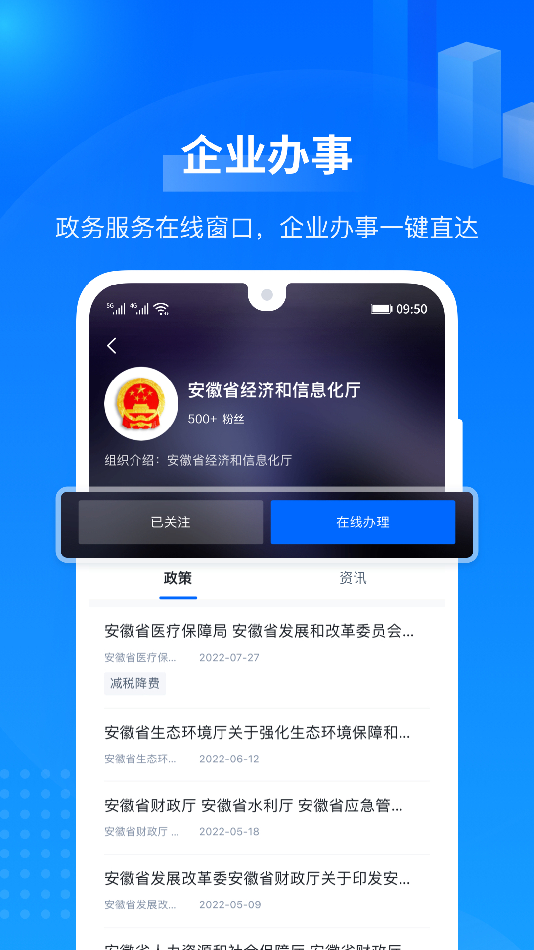 羚羊截图4