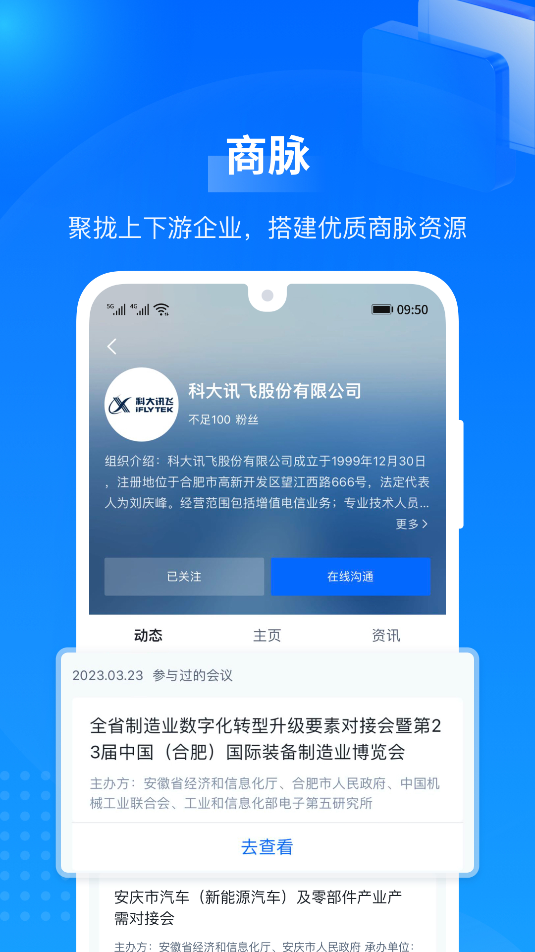 羚羊截图3