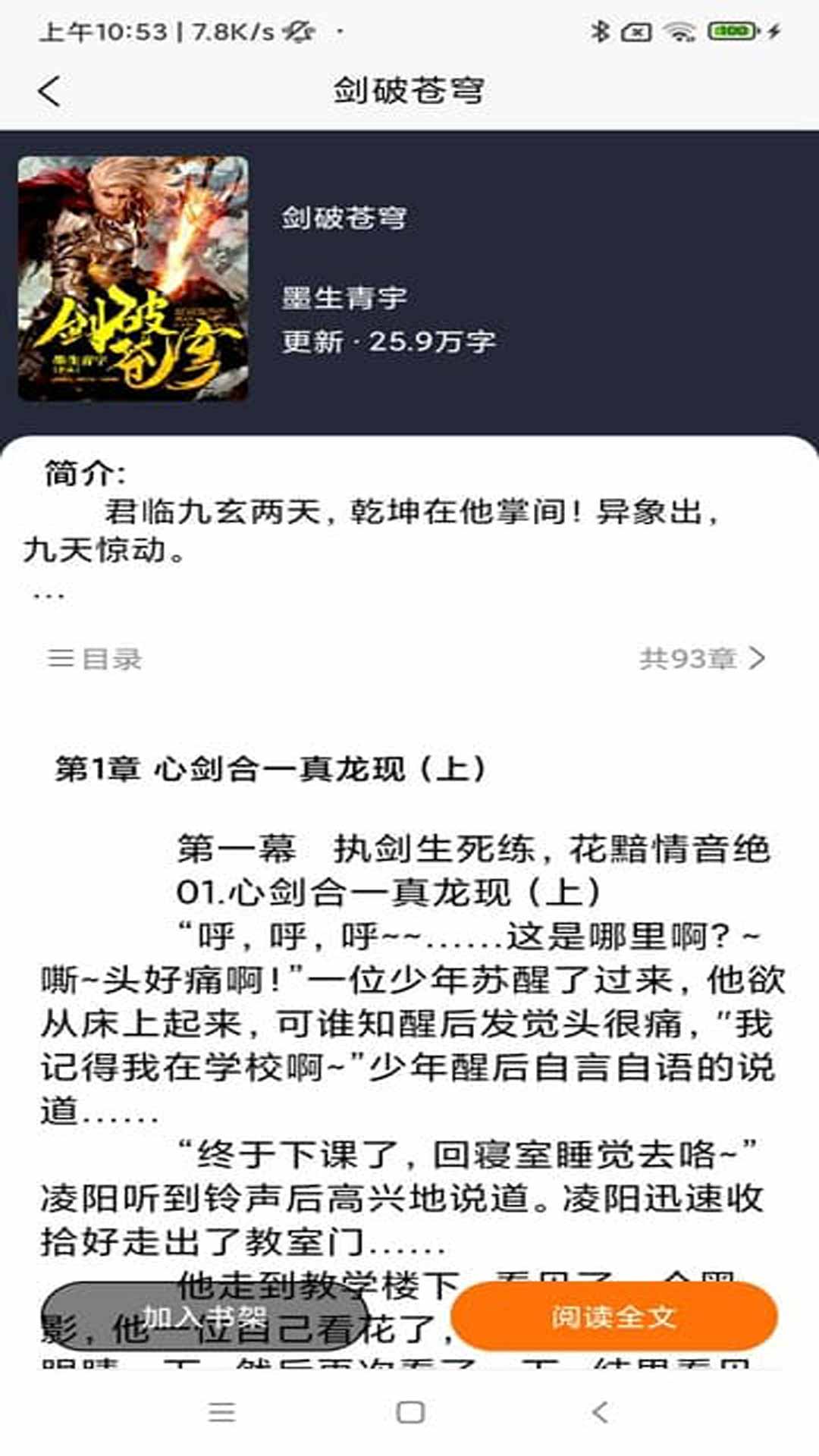 西梅阅读截图4